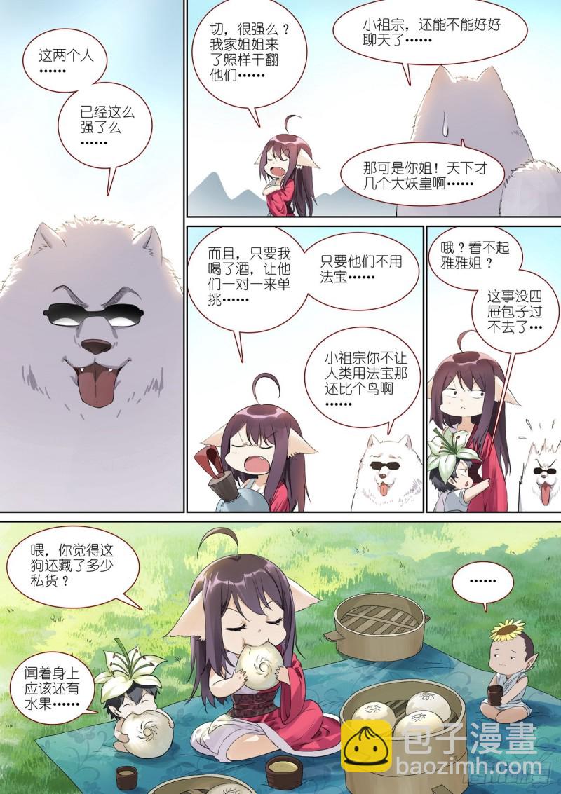 总387·我有个好主意1