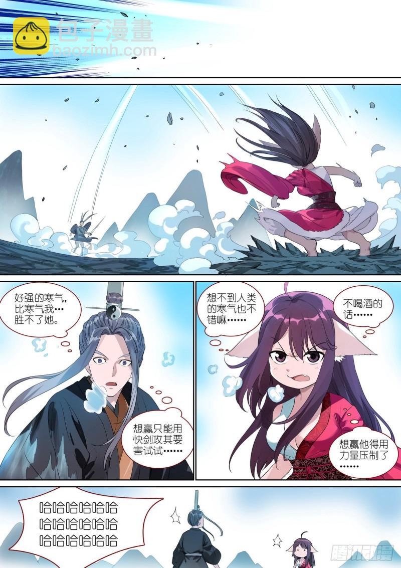总387·我有个好主意12