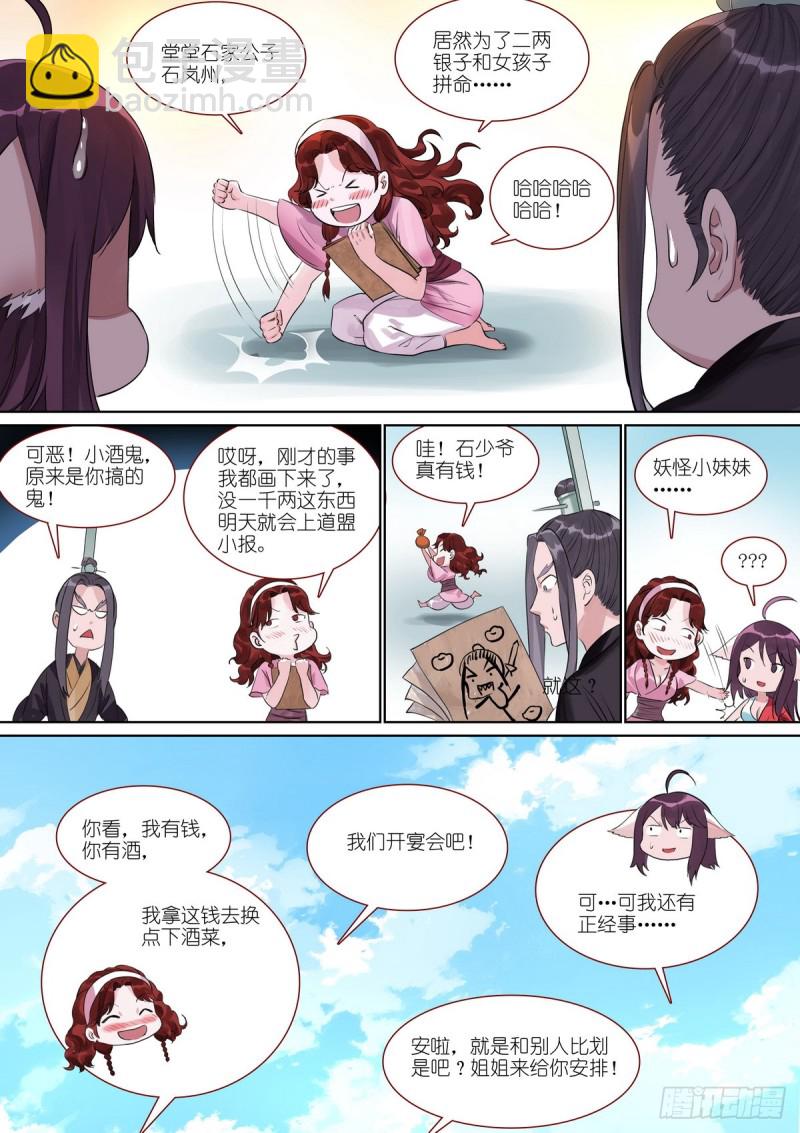 总387·我有个好主意13