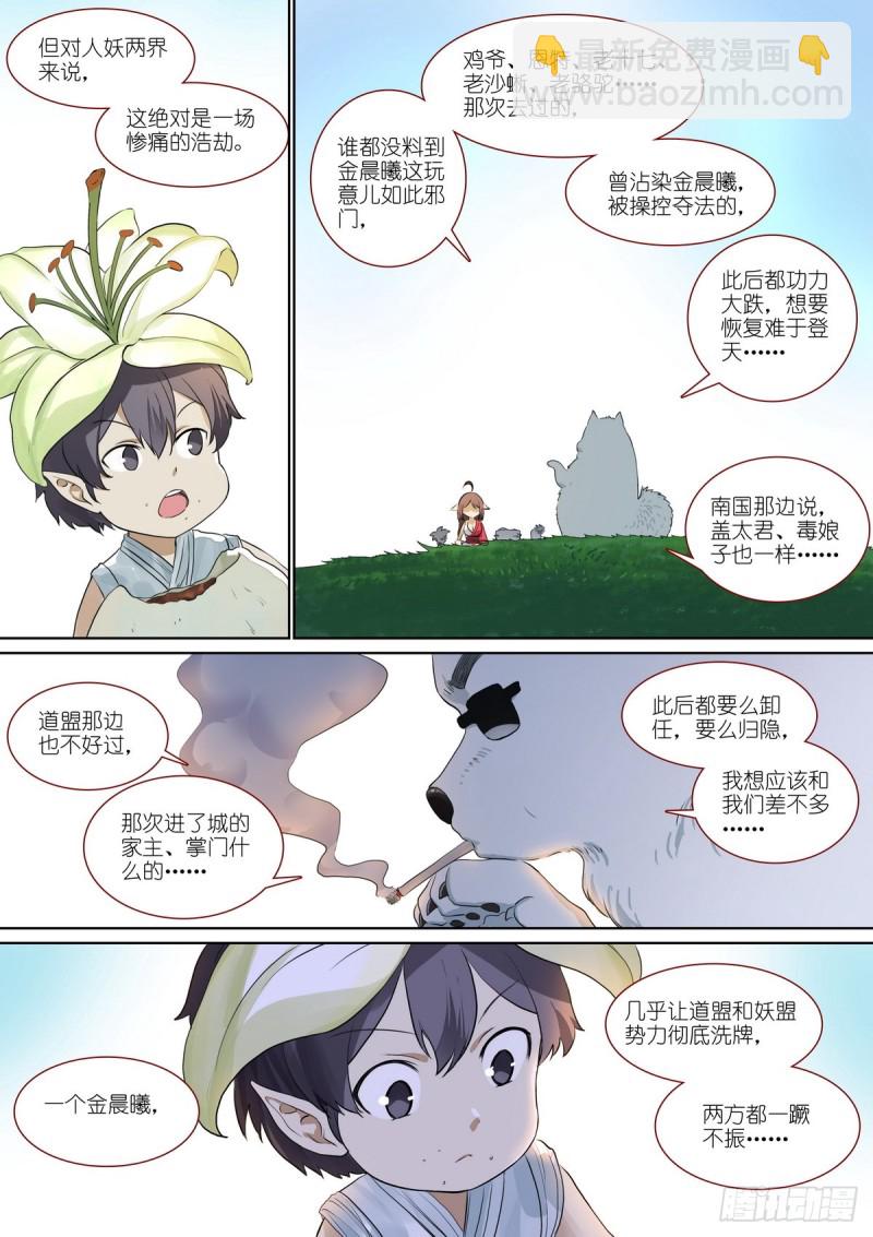 总387·我有个好主意3