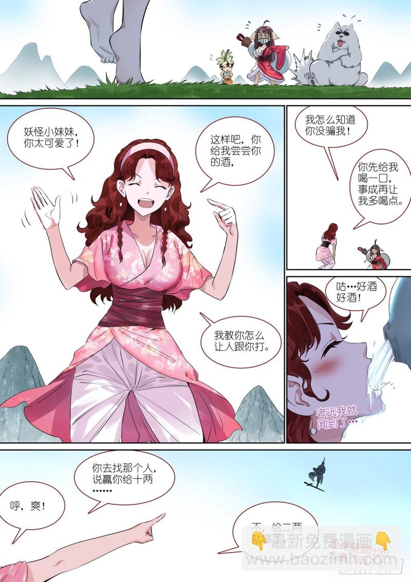 总387·我有个好主意8