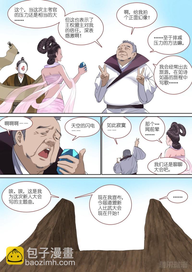 总388·大会前夕12
