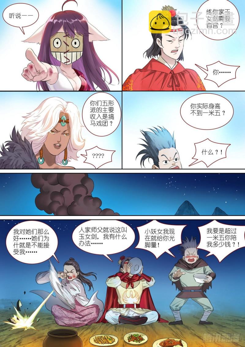 总388·大会前夕2