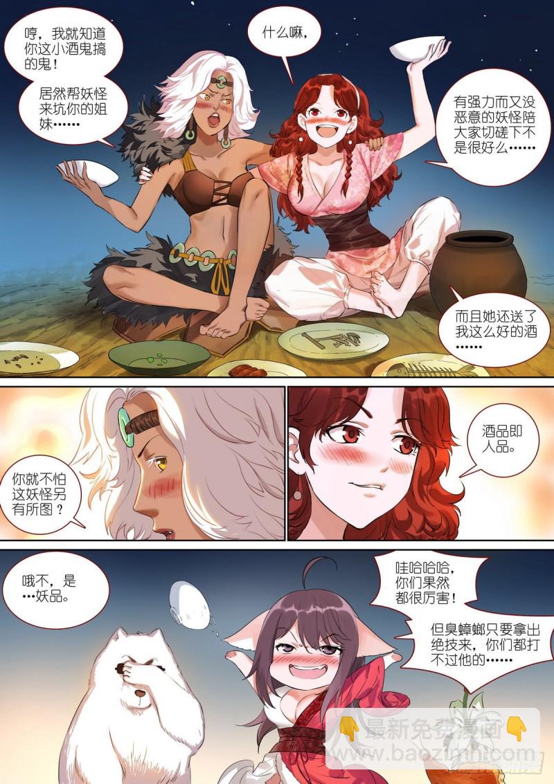 总388·大会前夕4