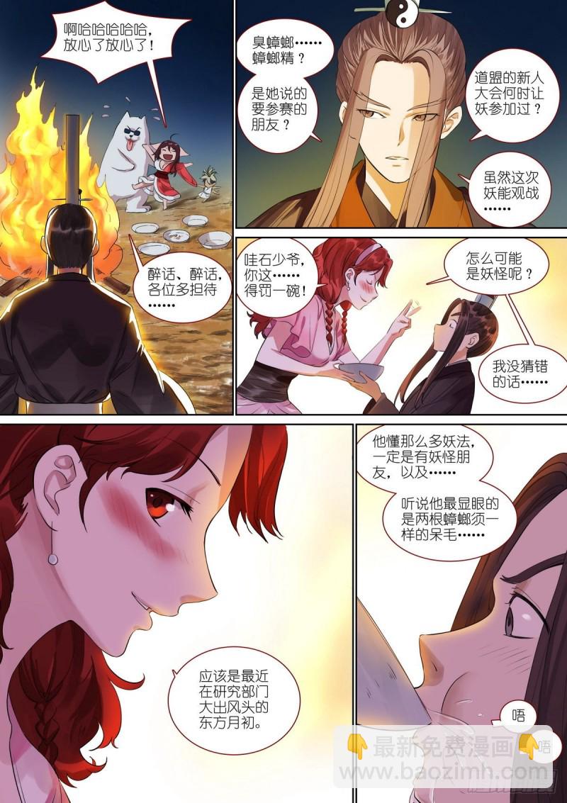 总388·大会前夕5