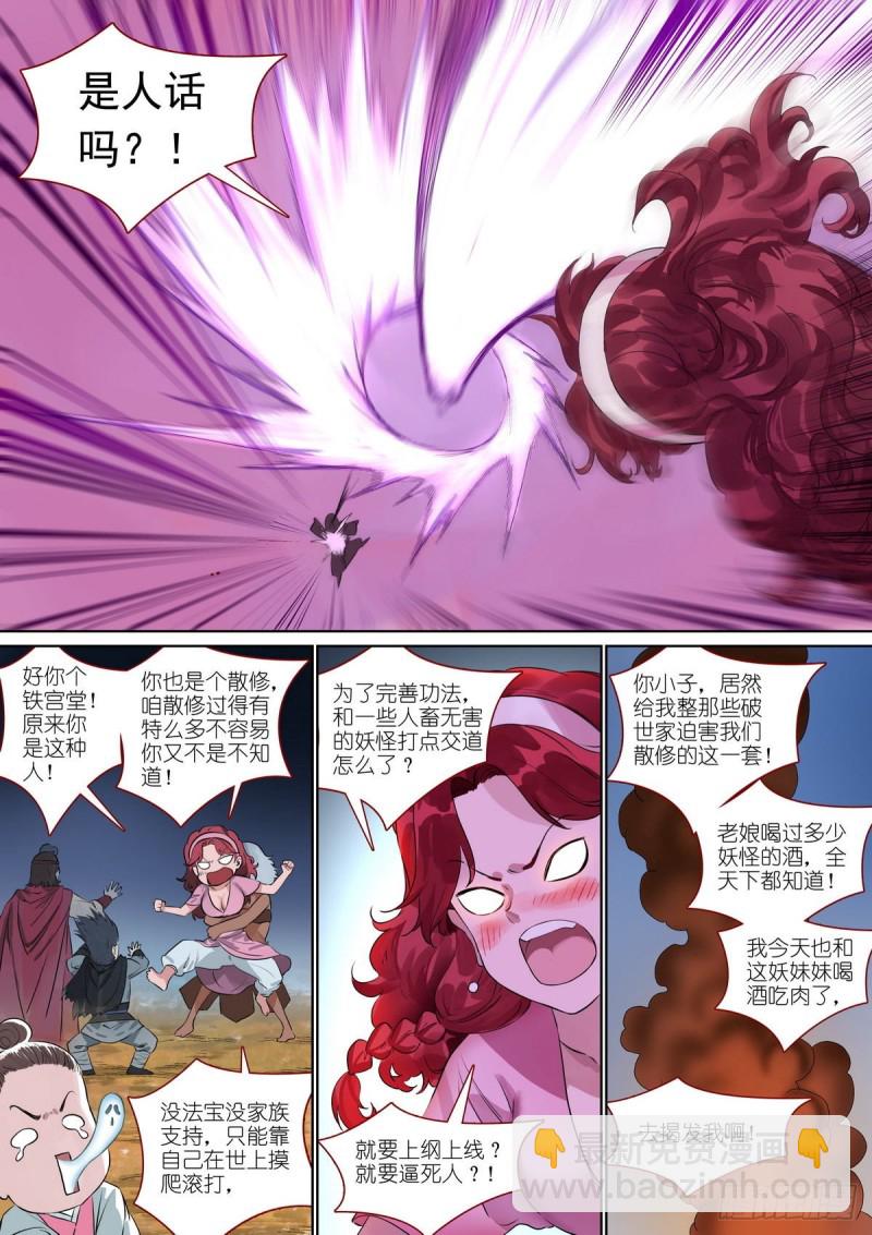 总388·大会前夕7