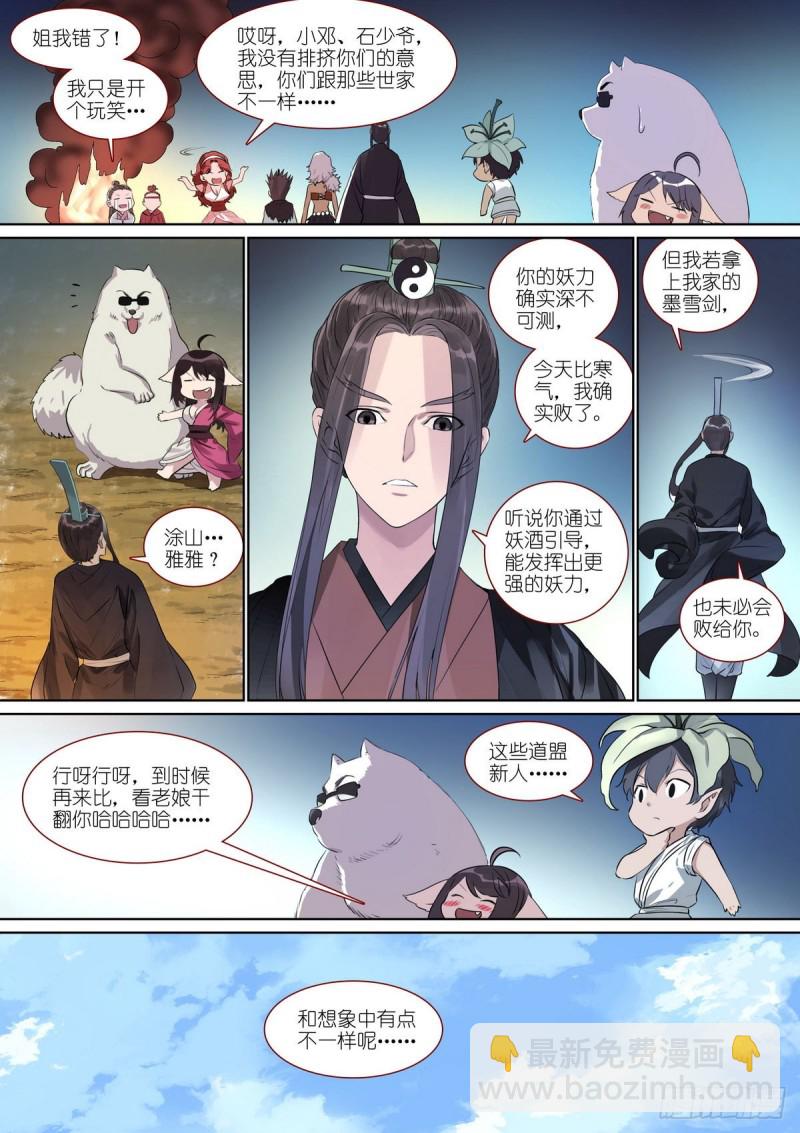 总388·大会前夕8