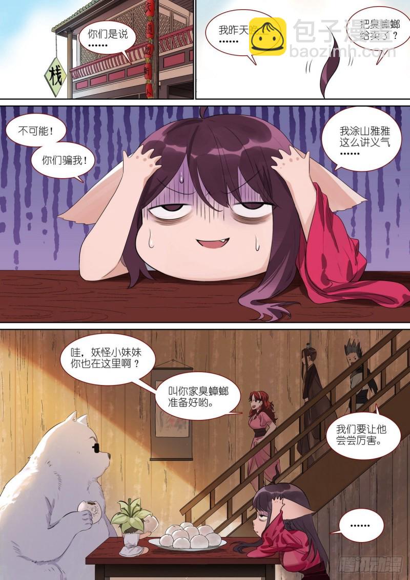 总388·大会前夕9