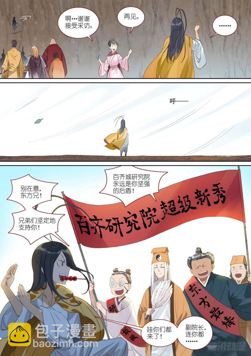 总389·要搞大新闻1
