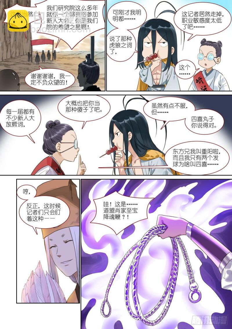 总389·要搞大新闻2