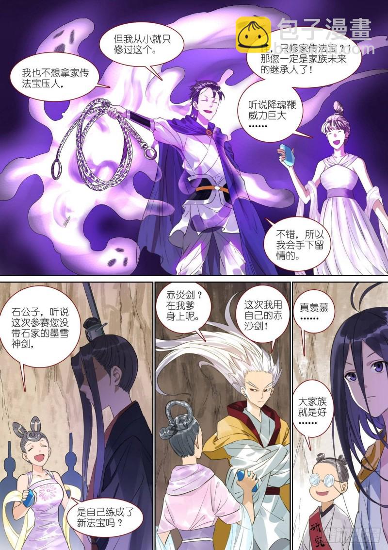 总389·要搞大新闻3