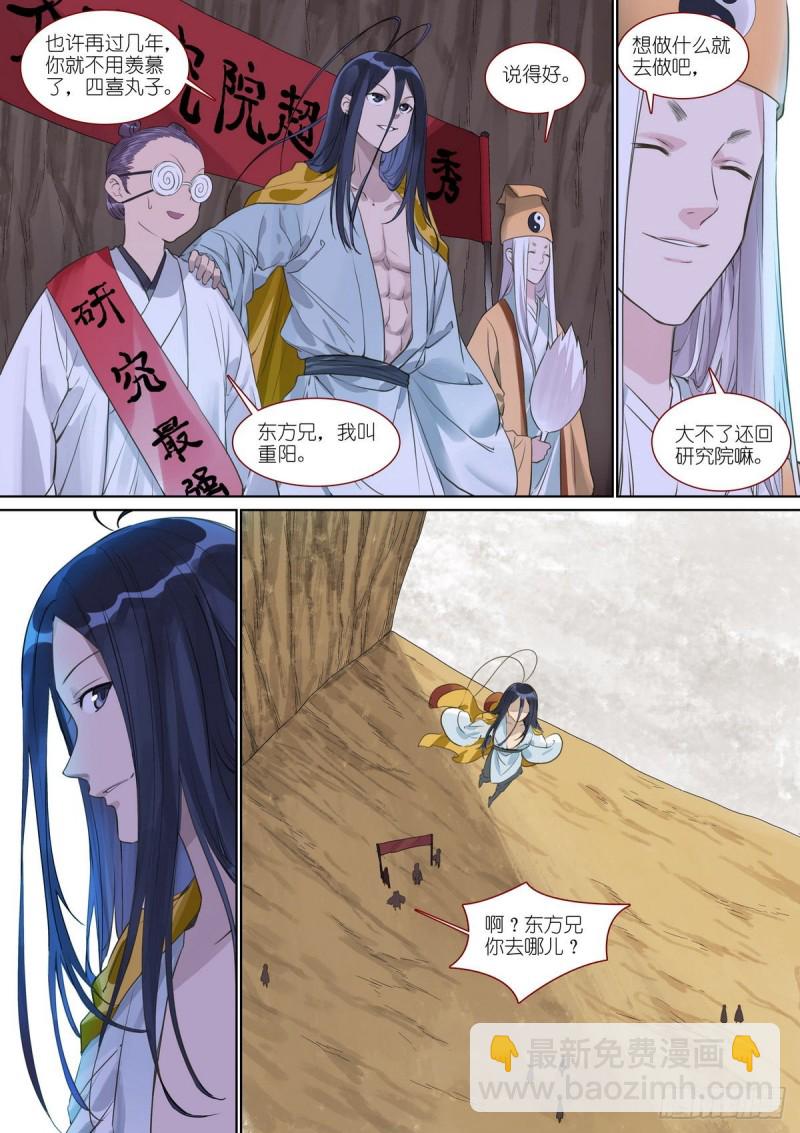 总389·要搞大新闻4