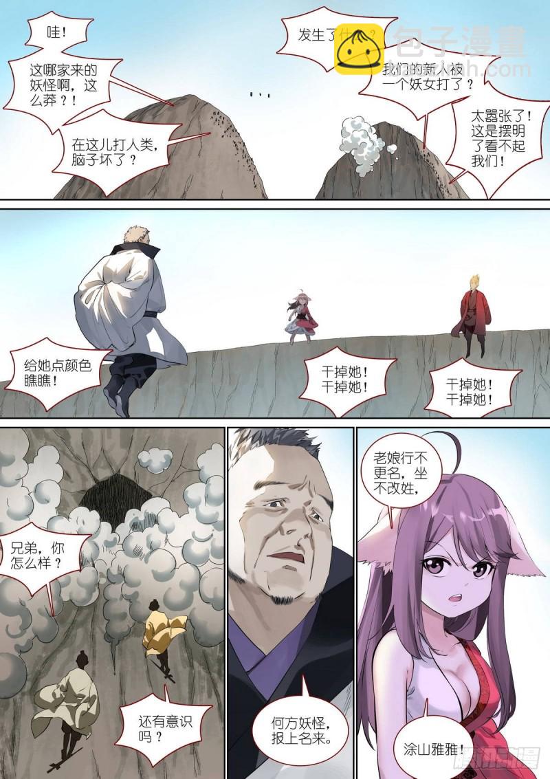 总390·疯狗1