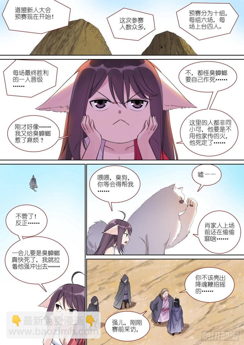 总390·疯狗10