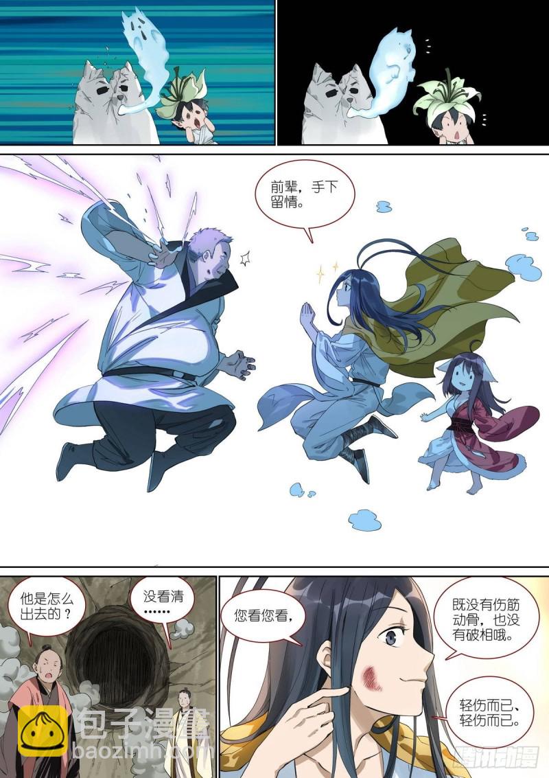 总390·疯狗3