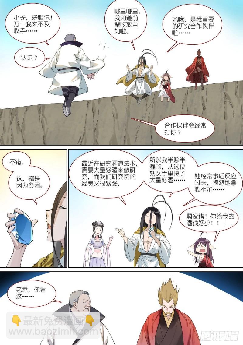 总390·疯狗4