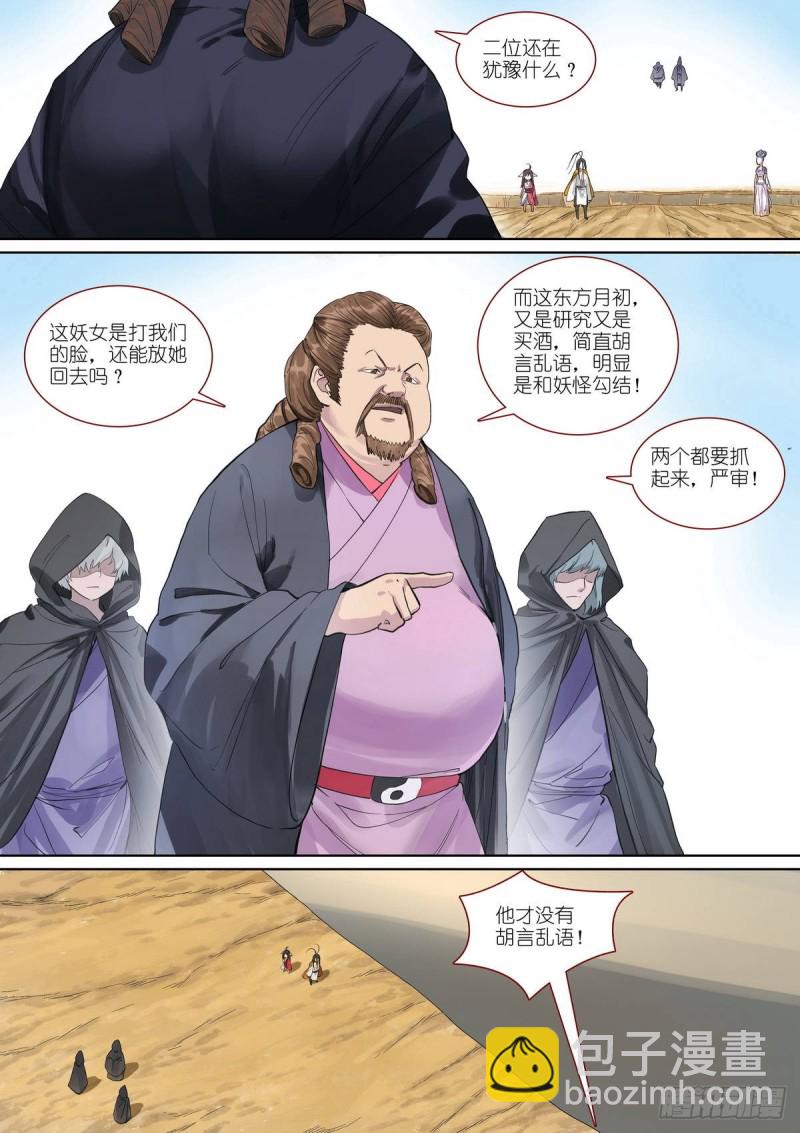 总390·疯狗5