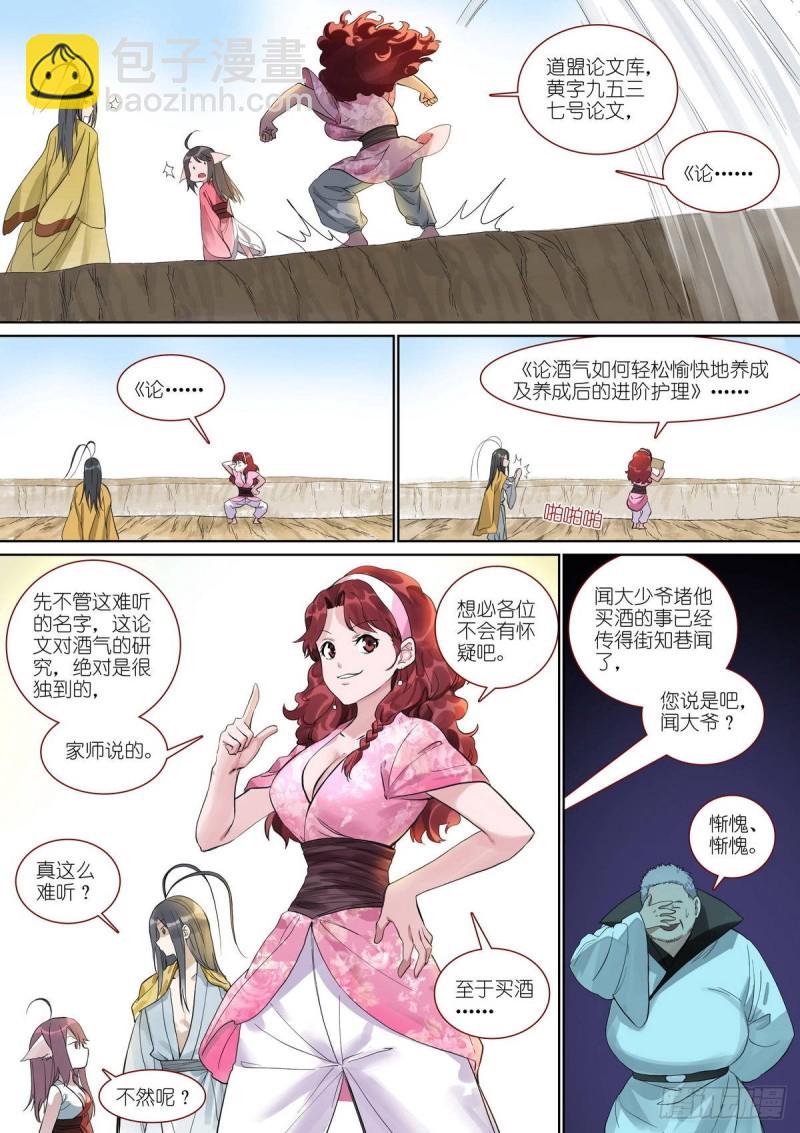 总390·疯狗6