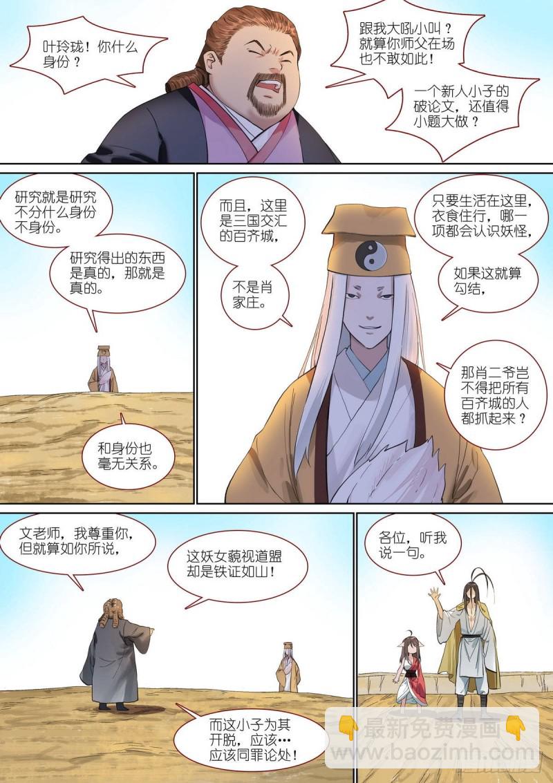 总390·疯狗7