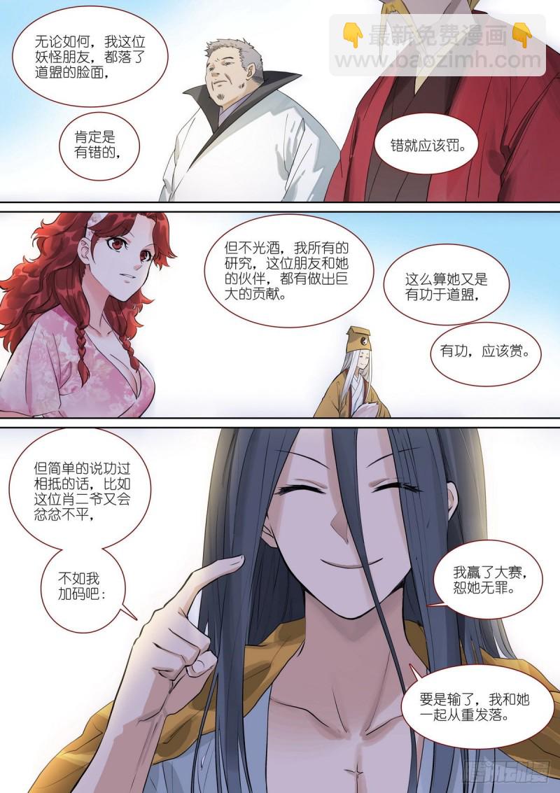 总390·疯狗8