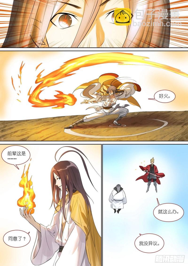 总390·疯狗9