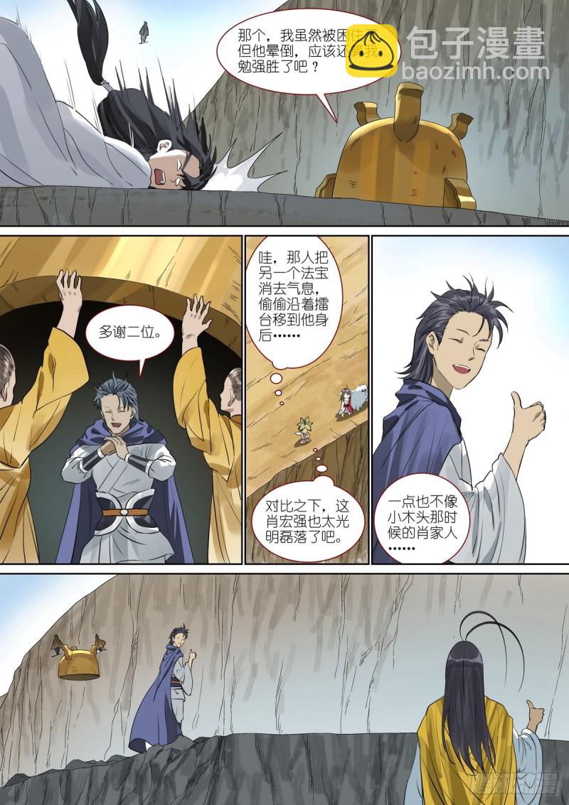 总391·有了力量想做什么12
