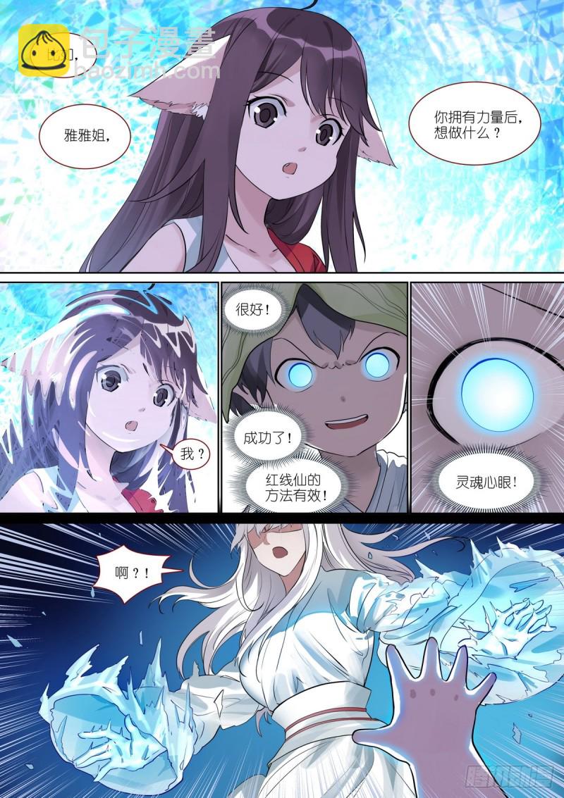 总391·有了力量想做什么4