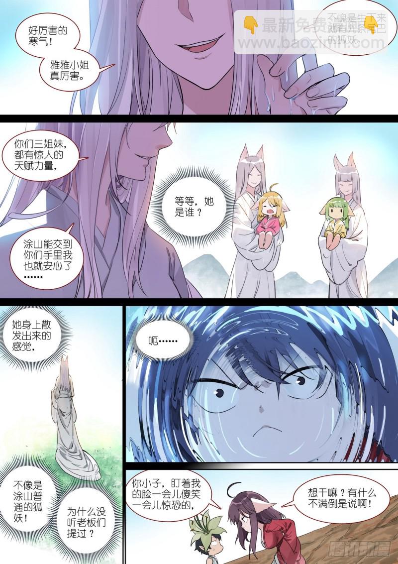 总391·有了力量想做什么5