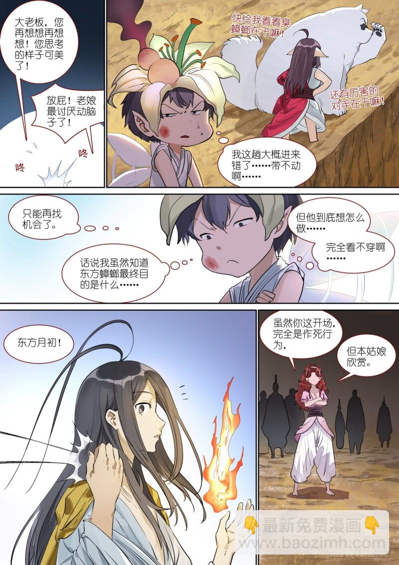 总391·有了力量想做什么6