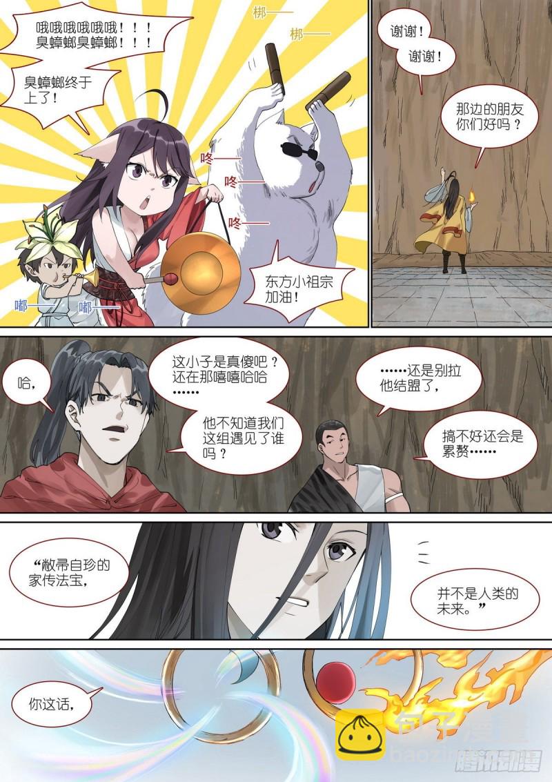 总392·大话人类未来2
