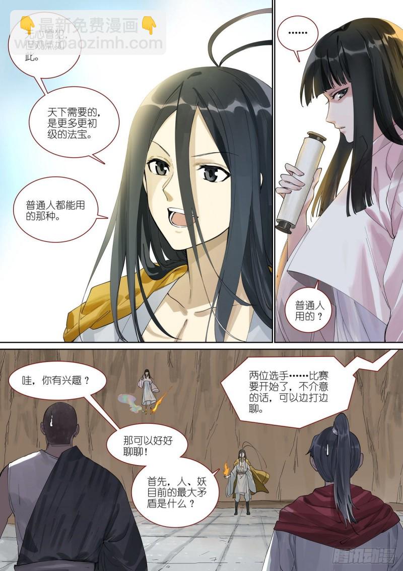 总392·大话人类未来4