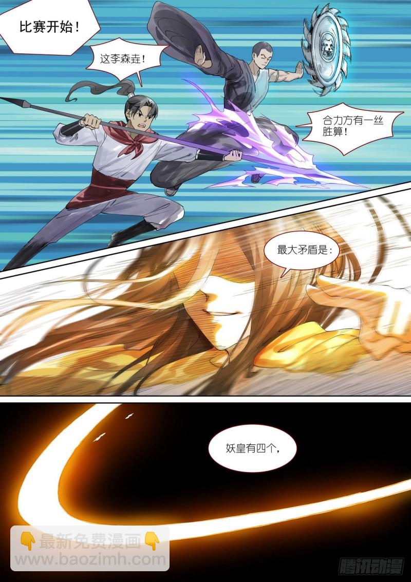 总392·大话人类未来5