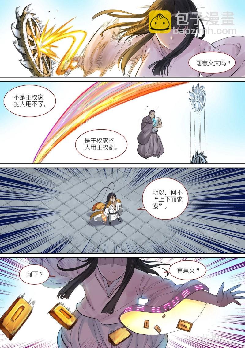 总392·大话人类未来7