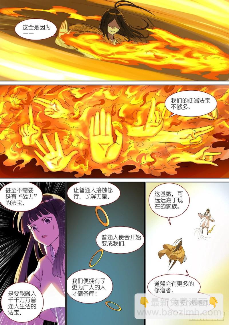 总392·大话人类未来9