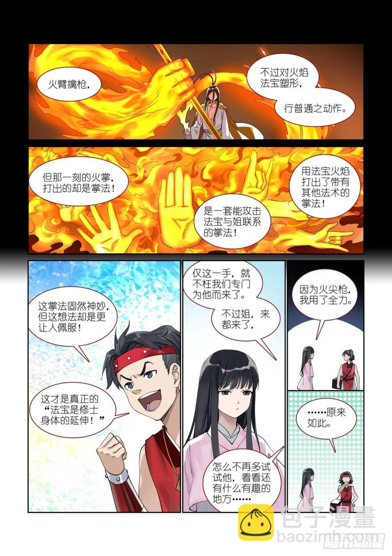 总393·来硬的3