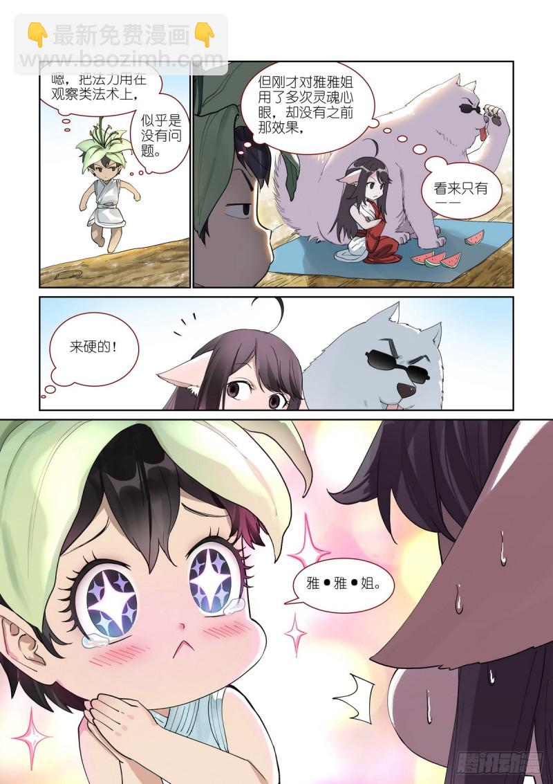 总393·来硬的5