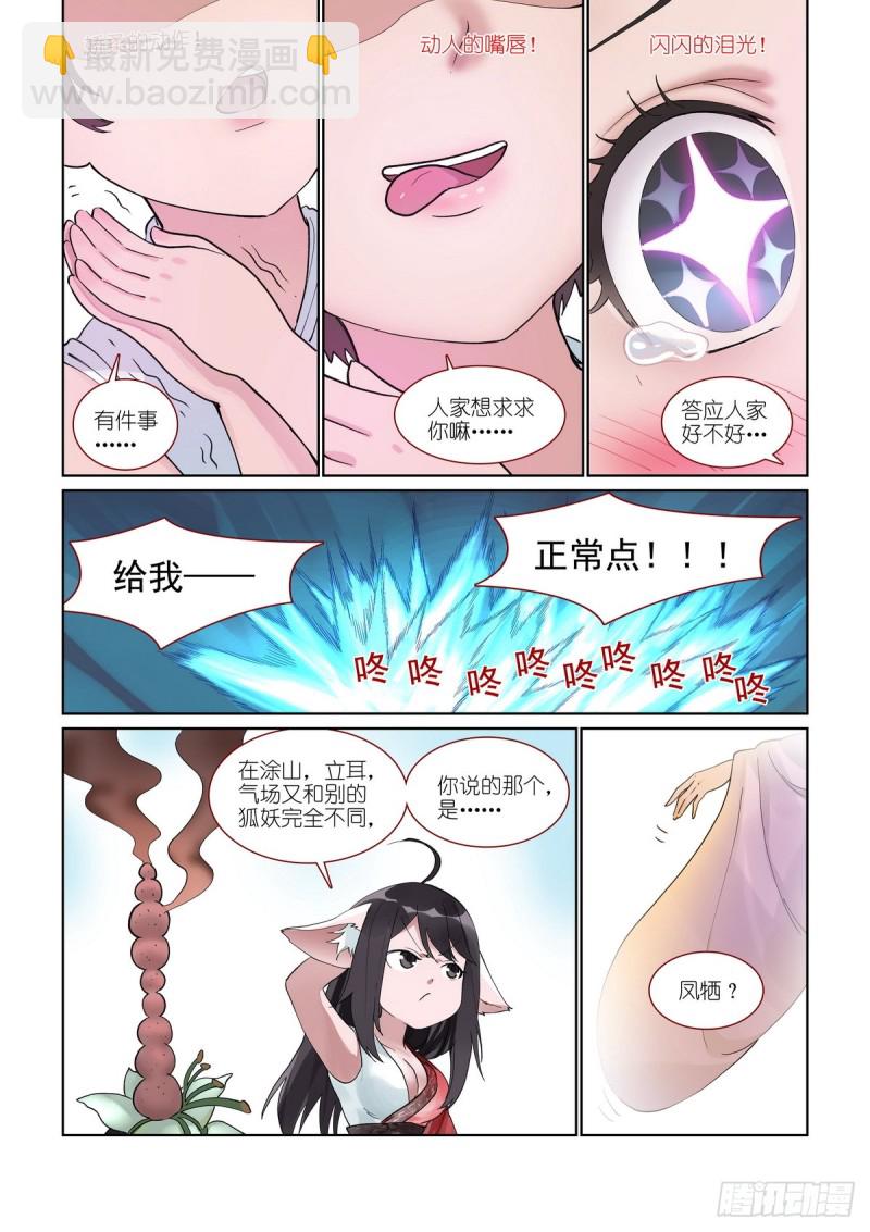 总393·来硬的6