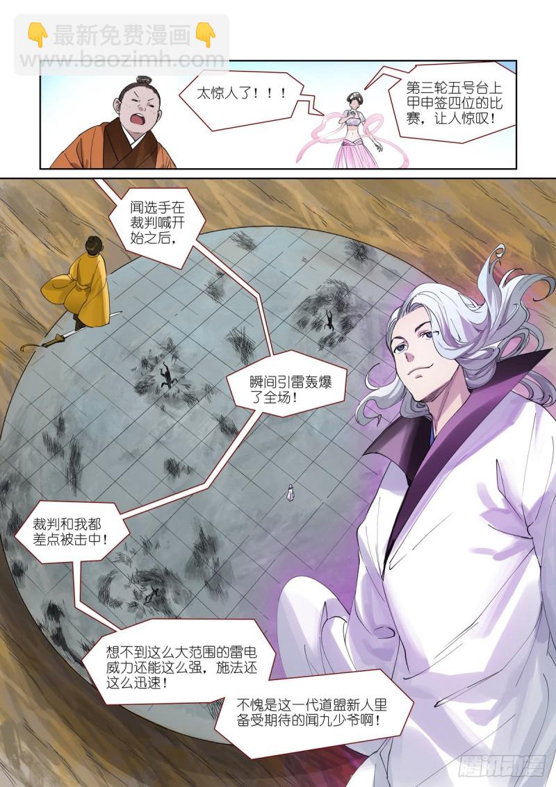 总393·来硬的9