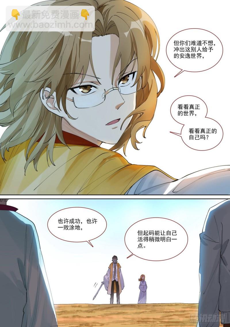 总395·富贵的朋友11