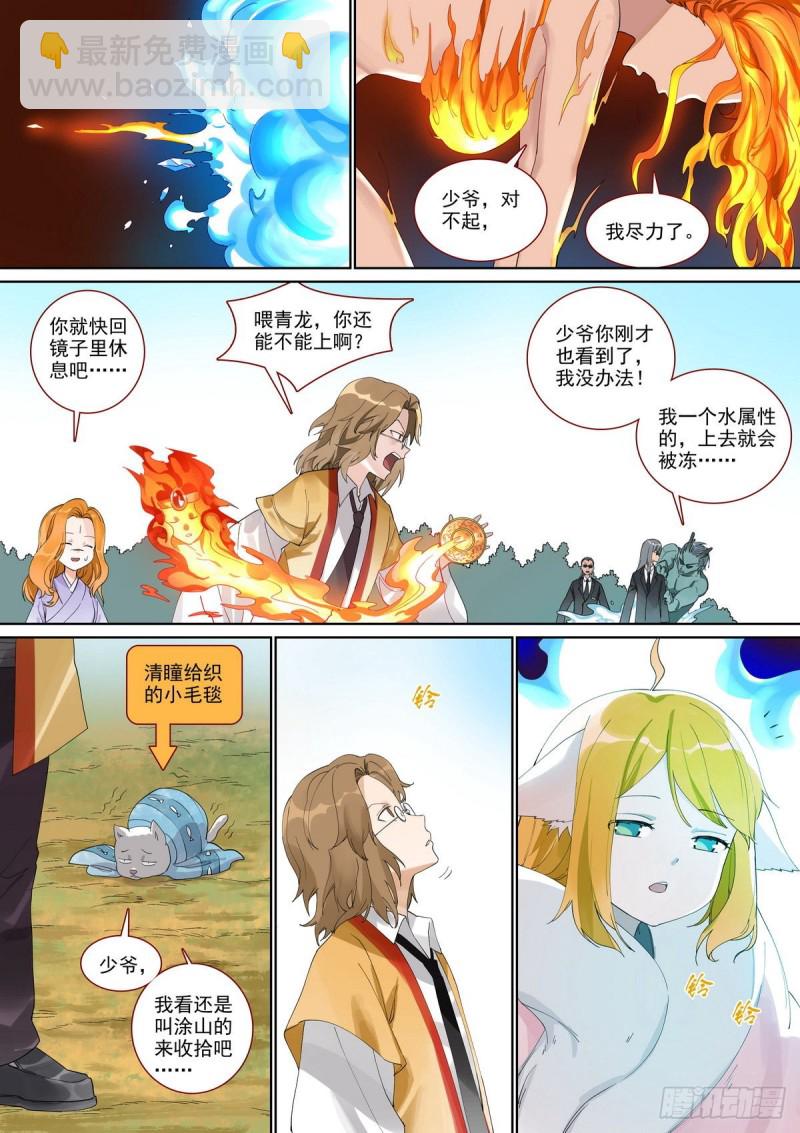 总395·富贵的朋友2