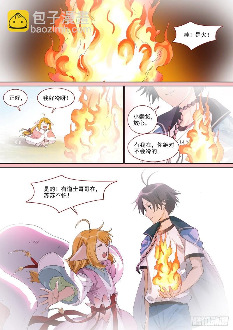 总395·富贵的朋友3