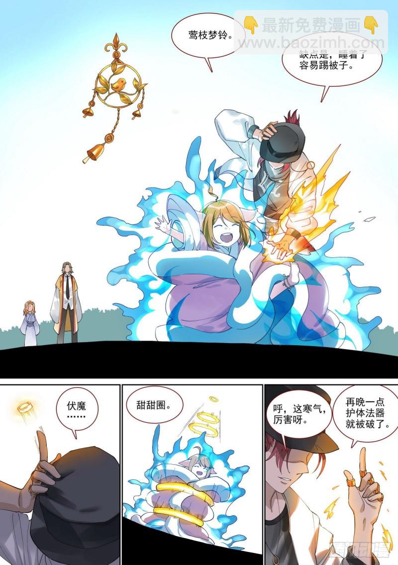 总395·富贵的朋友4