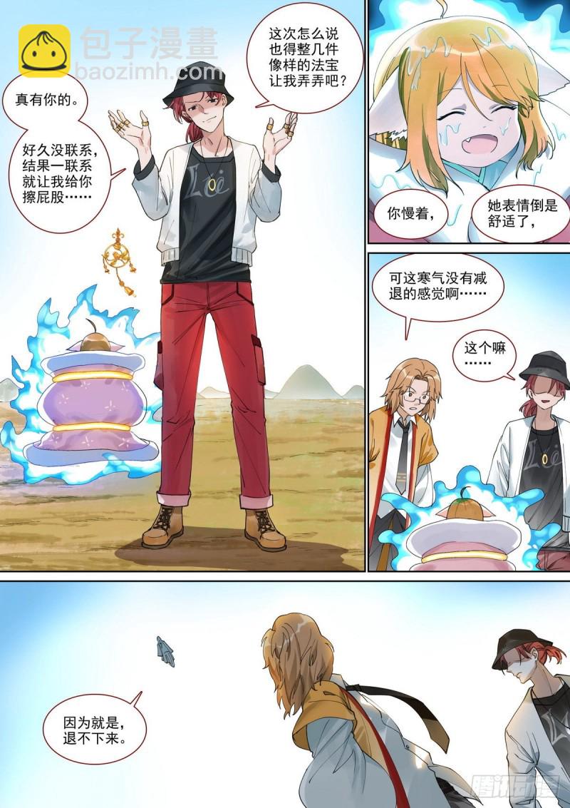 总395·富贵的朋友5