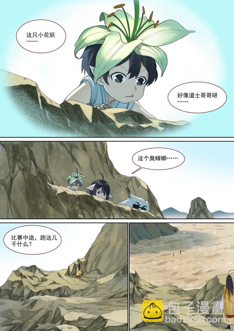 总396·王大少爷变了11