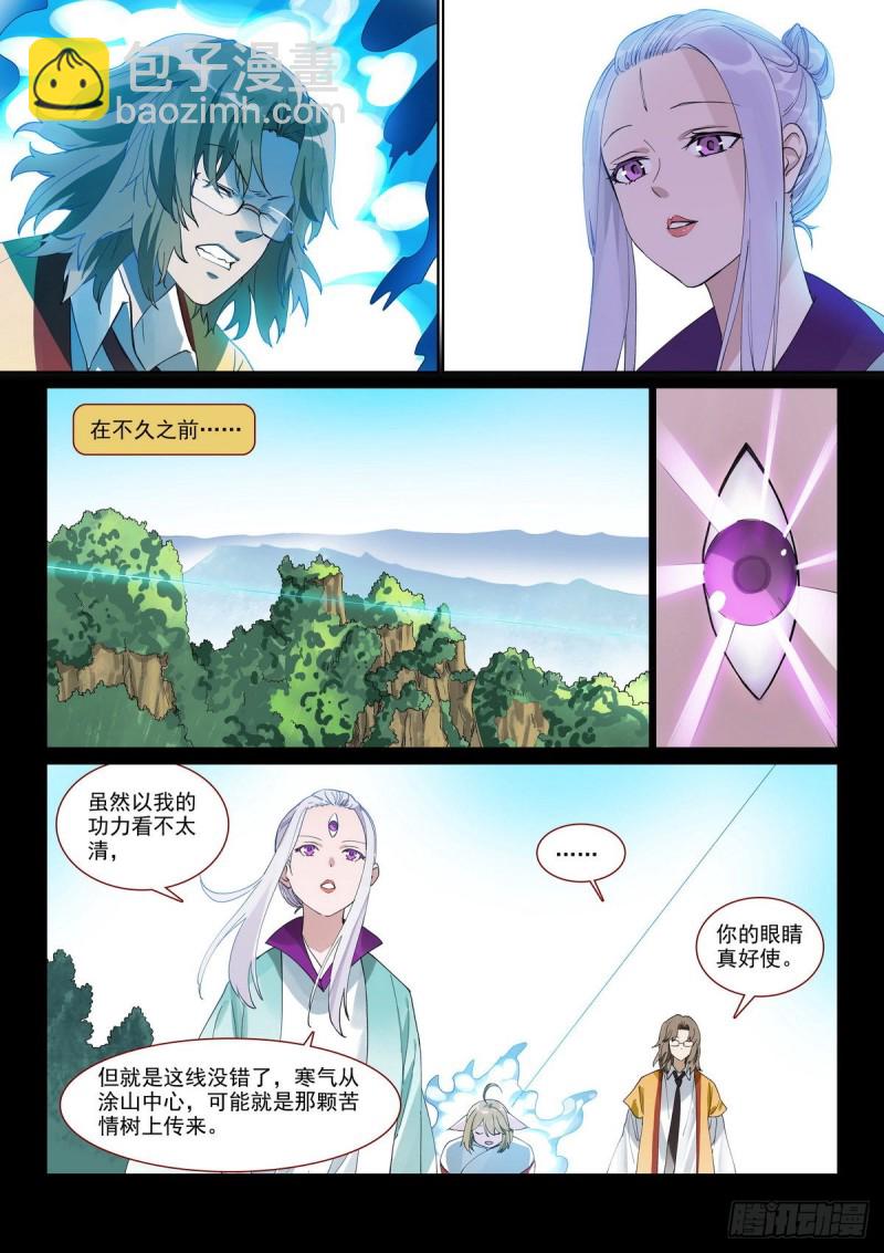 总396·王大少爷变了6