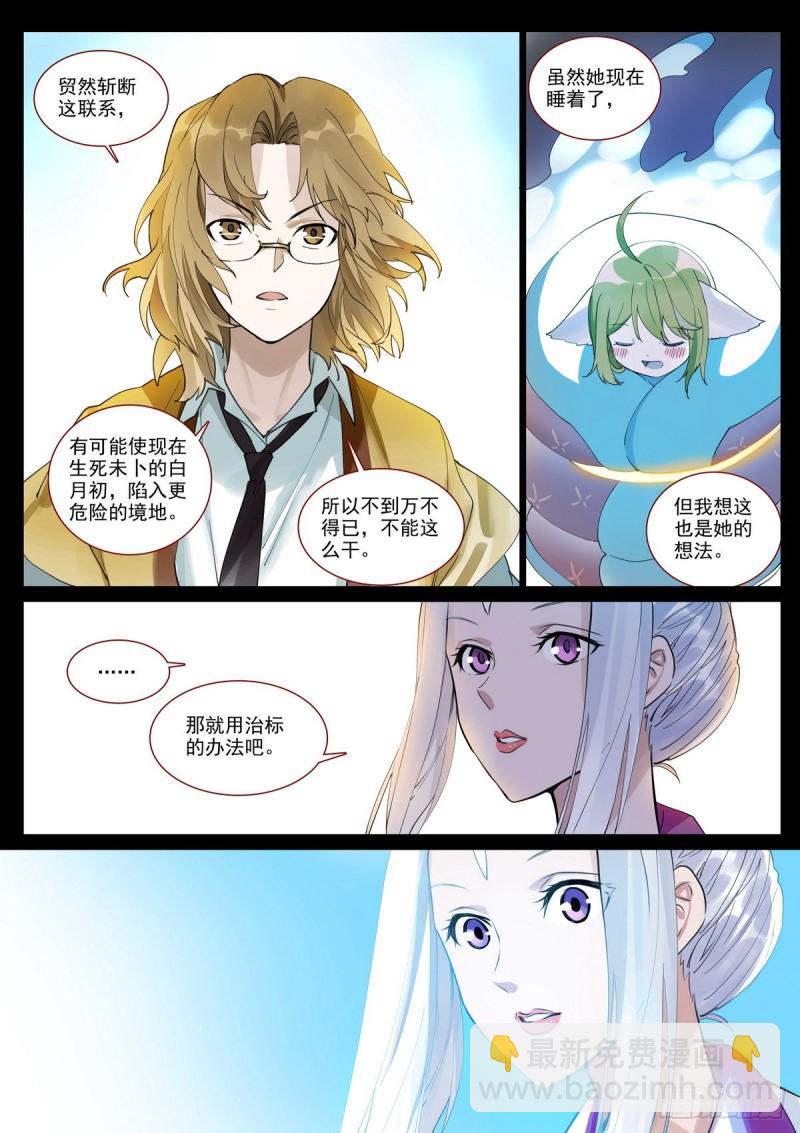总396·王大少爷变了8