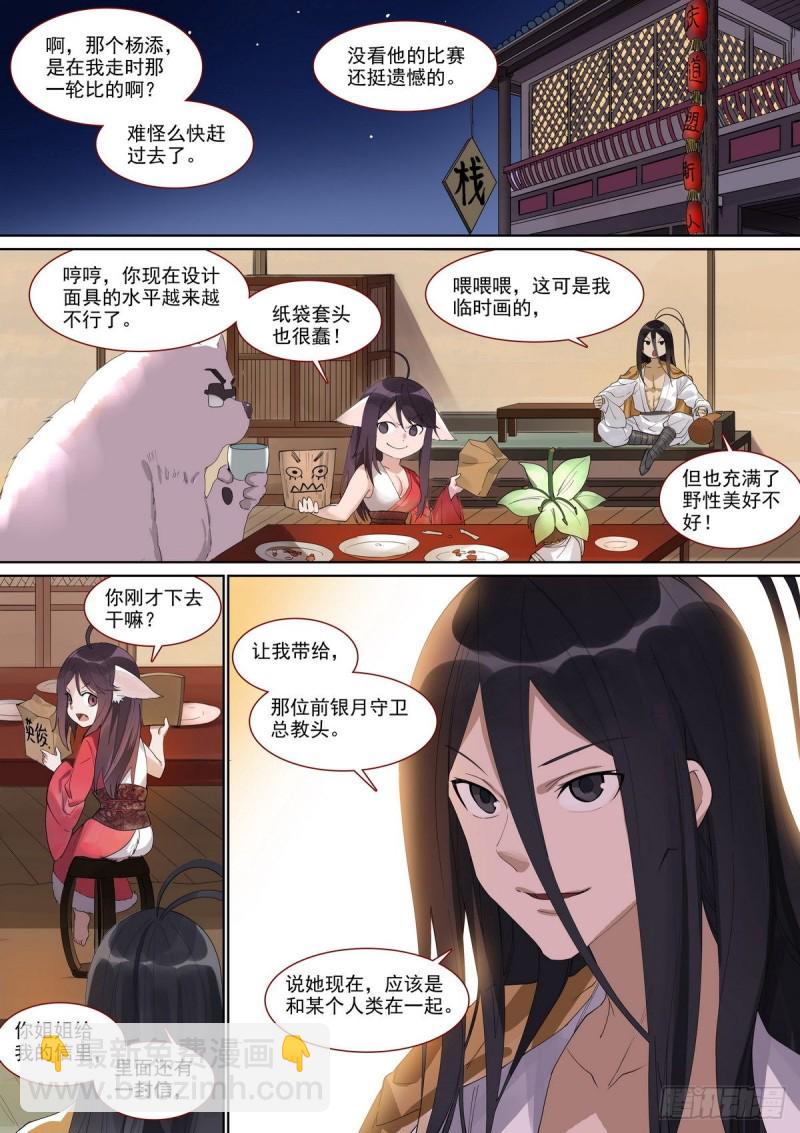 总397·可爱小信差13