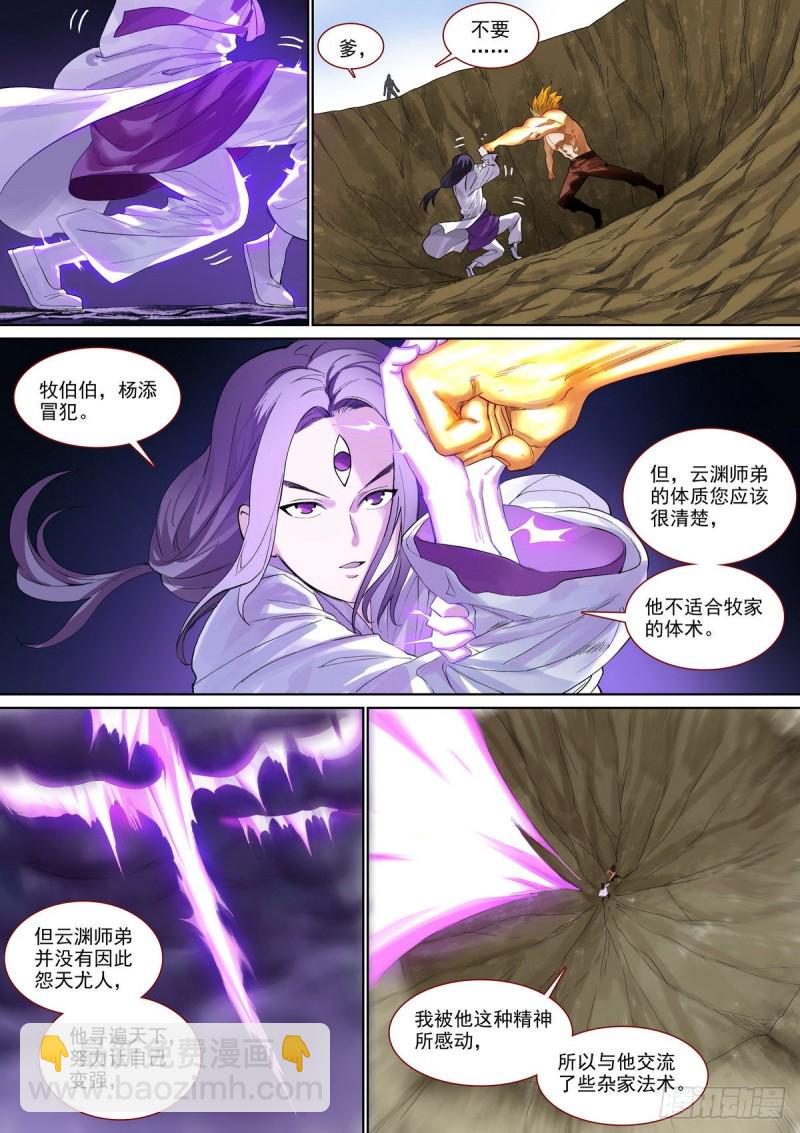 总397·可爱小信差6