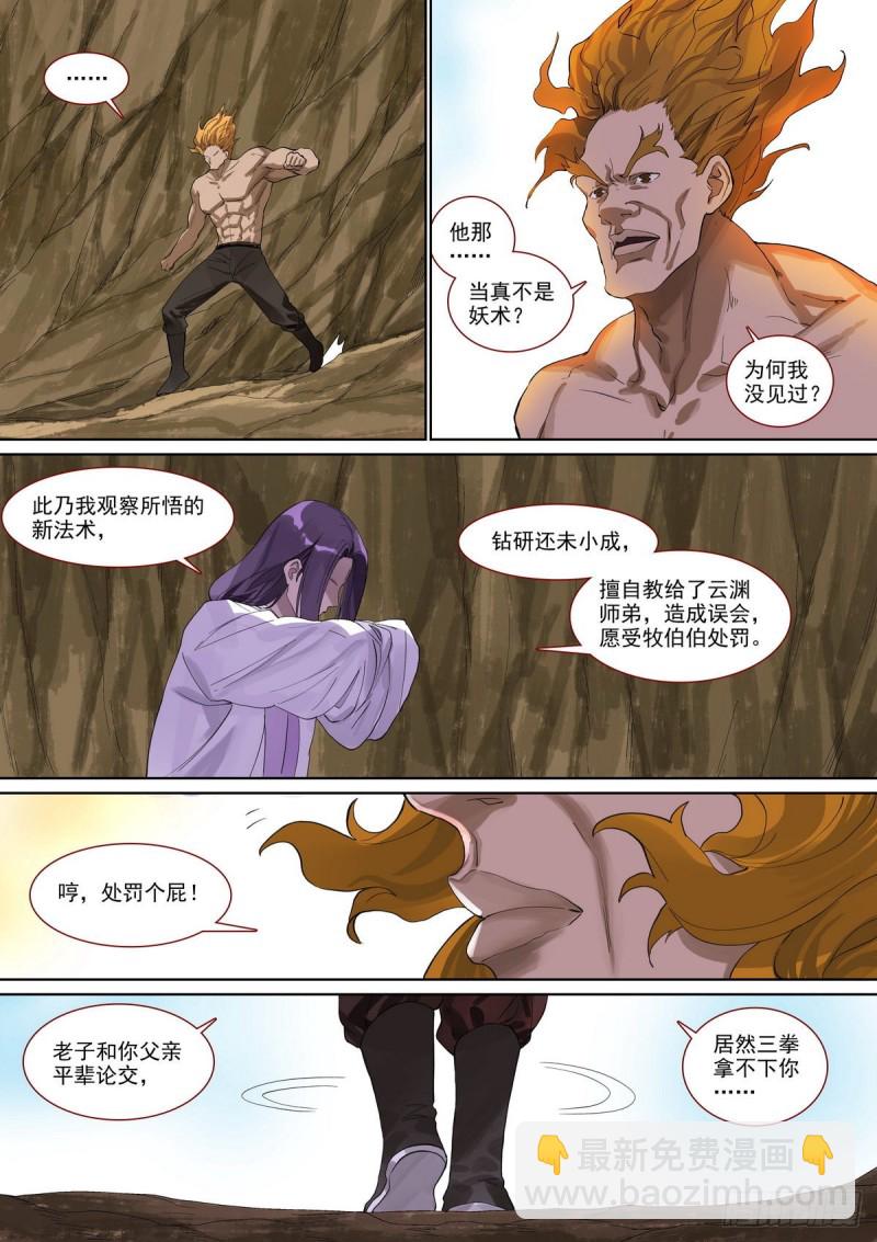 总397·可爱小信差8