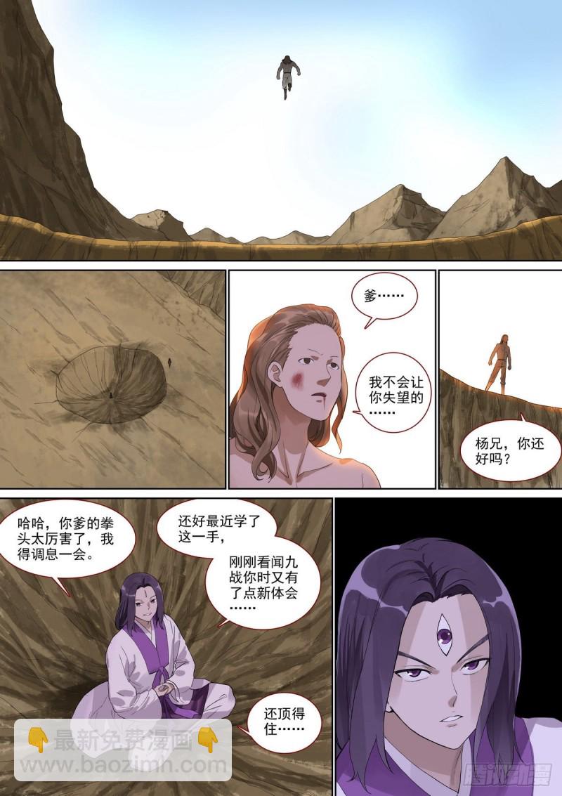 总397·可爱小信差9
